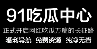 吃瓜爆料网